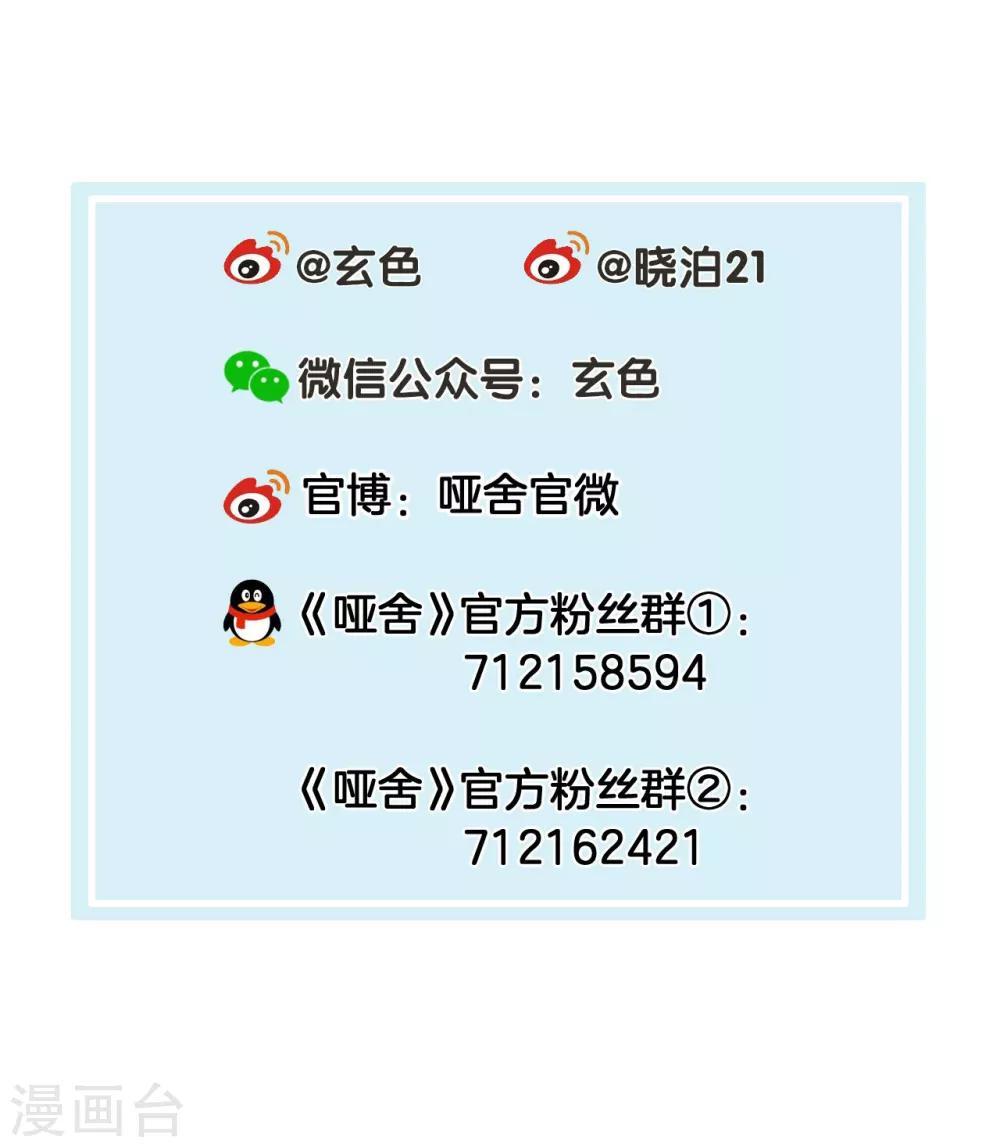 哑舍韩漫全集-第153话 屈卢矛（六）无删减无遮挡章节图片 