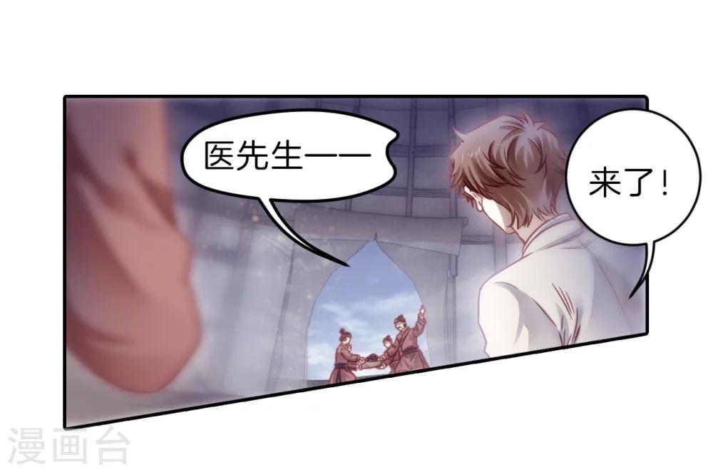 哑舍韩漫全集-第153话 屈卢矛（六）无删减无遮挡章节图片 