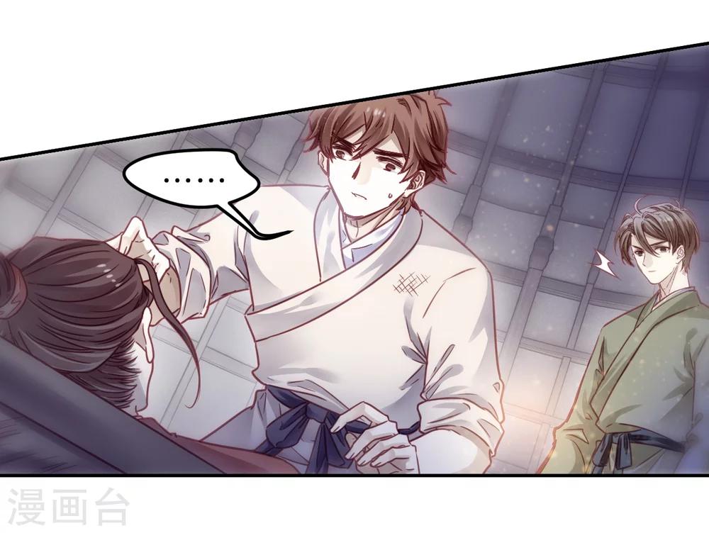 哑舍韩漫全集-第153话 屈卢矛（六）无删减无遮挡章节图片 