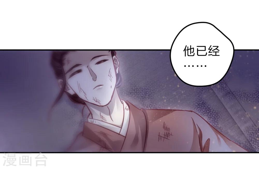 哑舍韩漫全集-第153话 屈卢矛（六）无删减无遮挡章节图片 