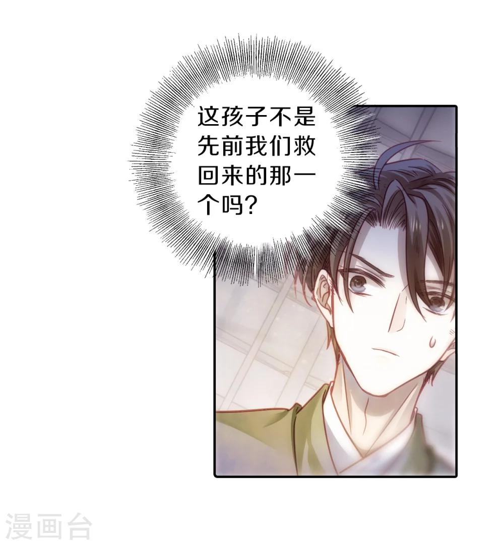 哑舍韩漫全集-第153话 屈卢矛（六）无删减无遮挡章节图片 