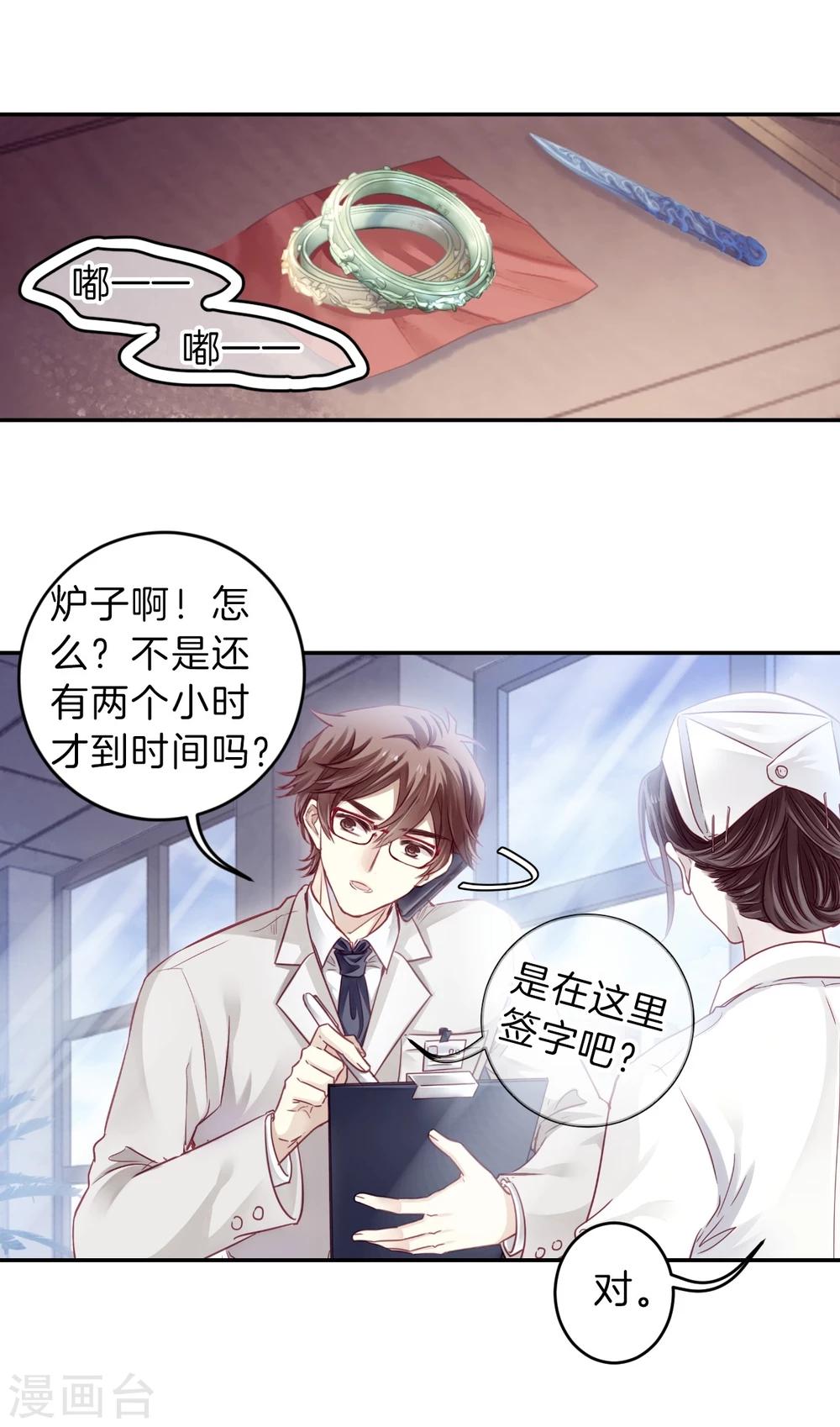 哑舍韩漫全集-第154话 双跳脱（一）无删减无遮挡章节图片 
