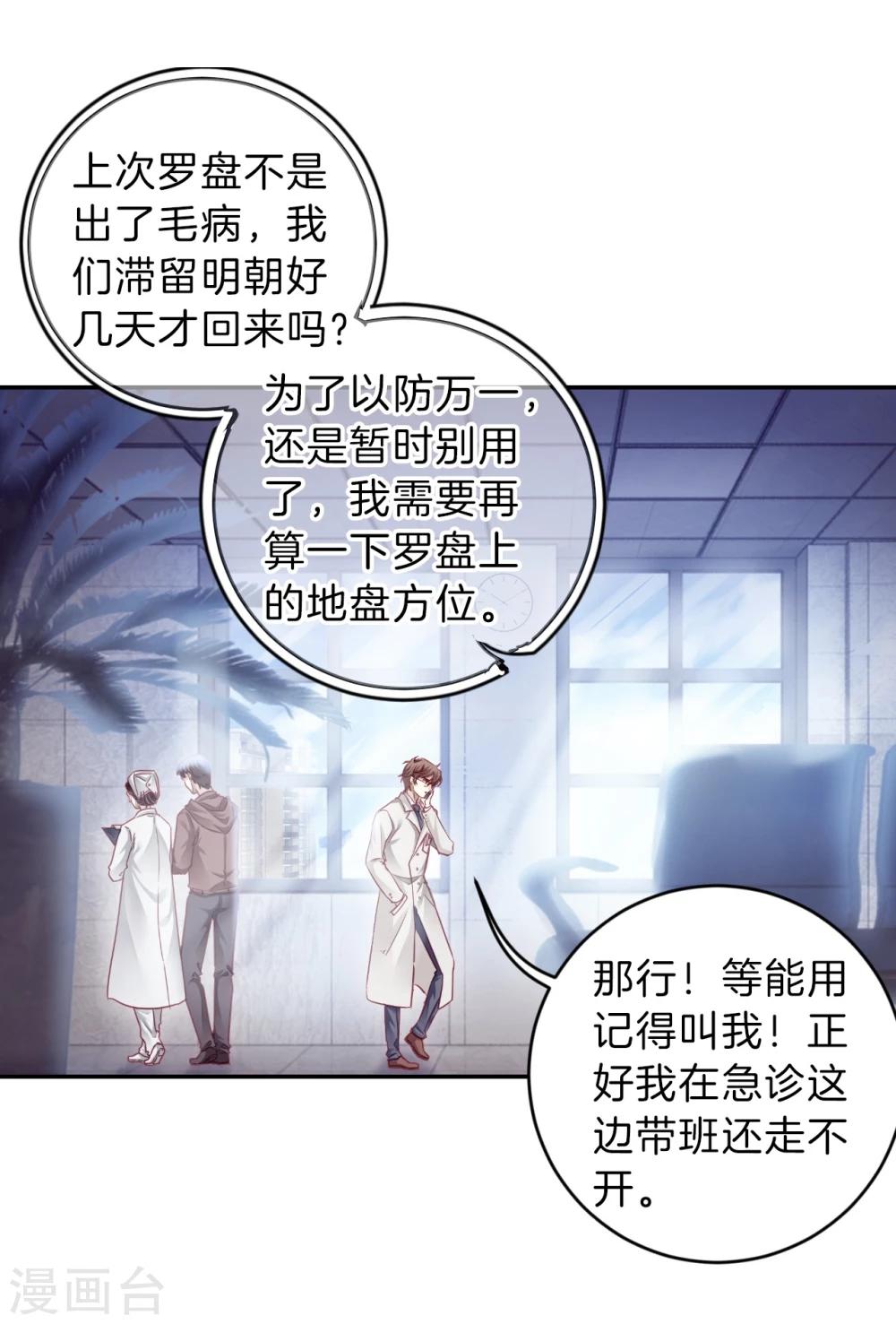 哑舍韩漫全集-第154话 双跳脱（一）无删减无遮挡章节图片 