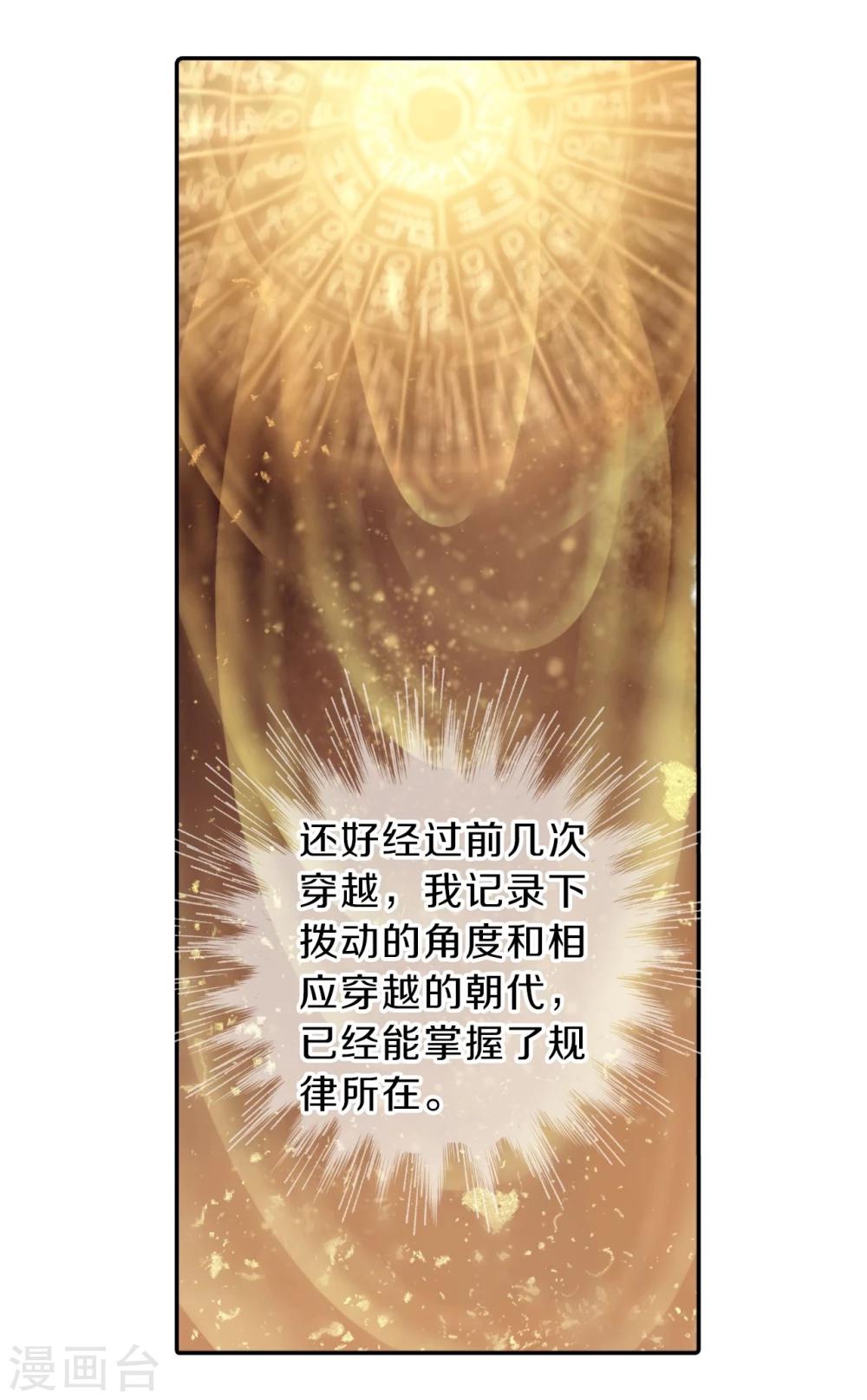 哑舍韩漫全集-第154话 双跳脱（一）无删减无遮挡章节图片 