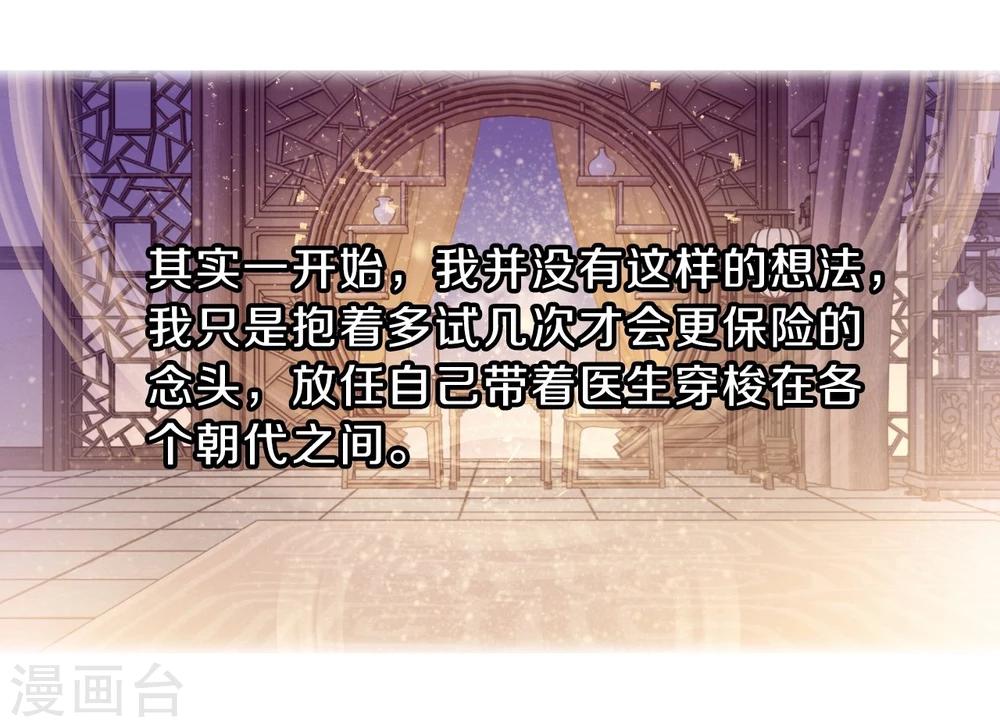 哑舍韩漫全集-第154话 双跳脱（一）无删减无遮挡章节图片 