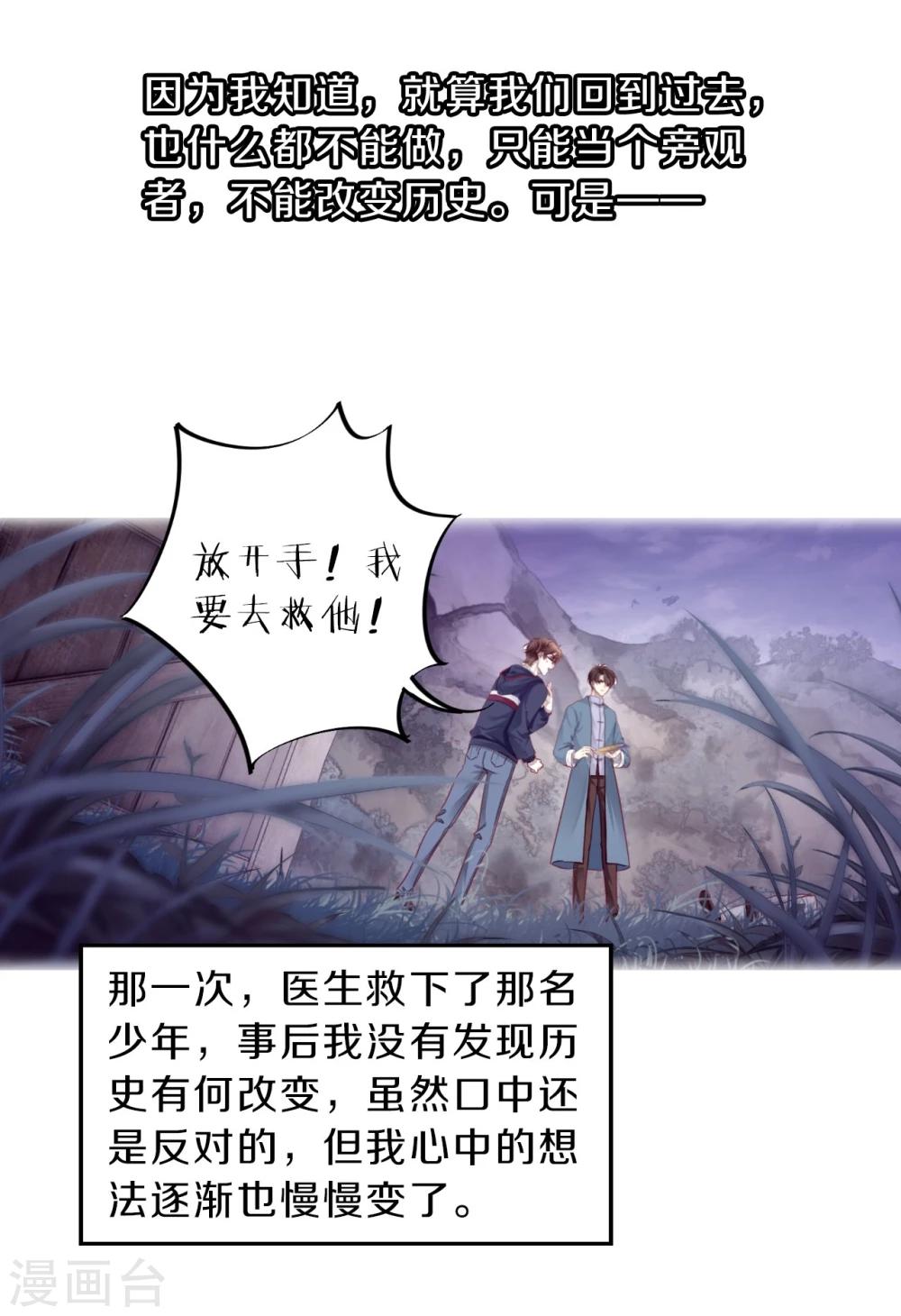 哑舍韩漫全集-第154话 双跳脱（一）无删减无遮挡章节图片 