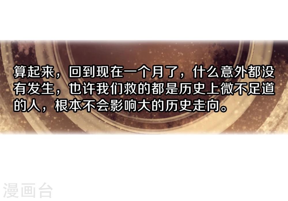 哑舍韩漫全集-第154话 双跳脱（一）无删减无遮挡章节图片 