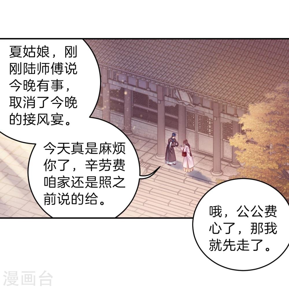 哑舍韩漫全集-第154话 双跳脱（一）无删减无遮挡章节图片 