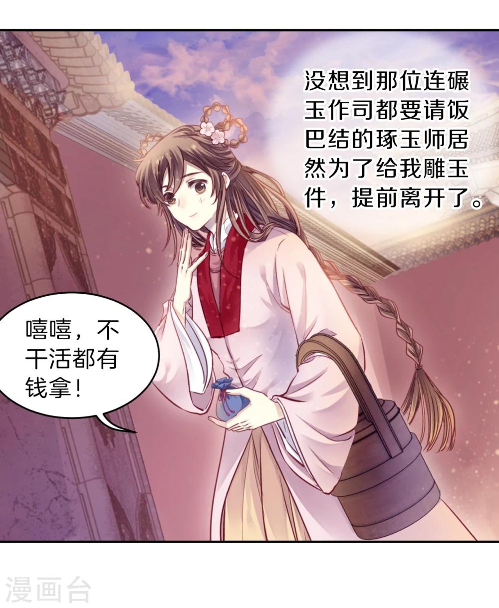 哑舍韩漫全集-第154话 双跳脱（一）无删减无遮挡章节图片 