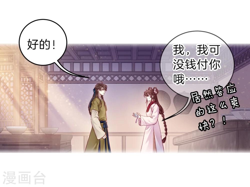 哑舍韩漫全集-第154话 双跳脱（一）无删减无遮挡章节图片 