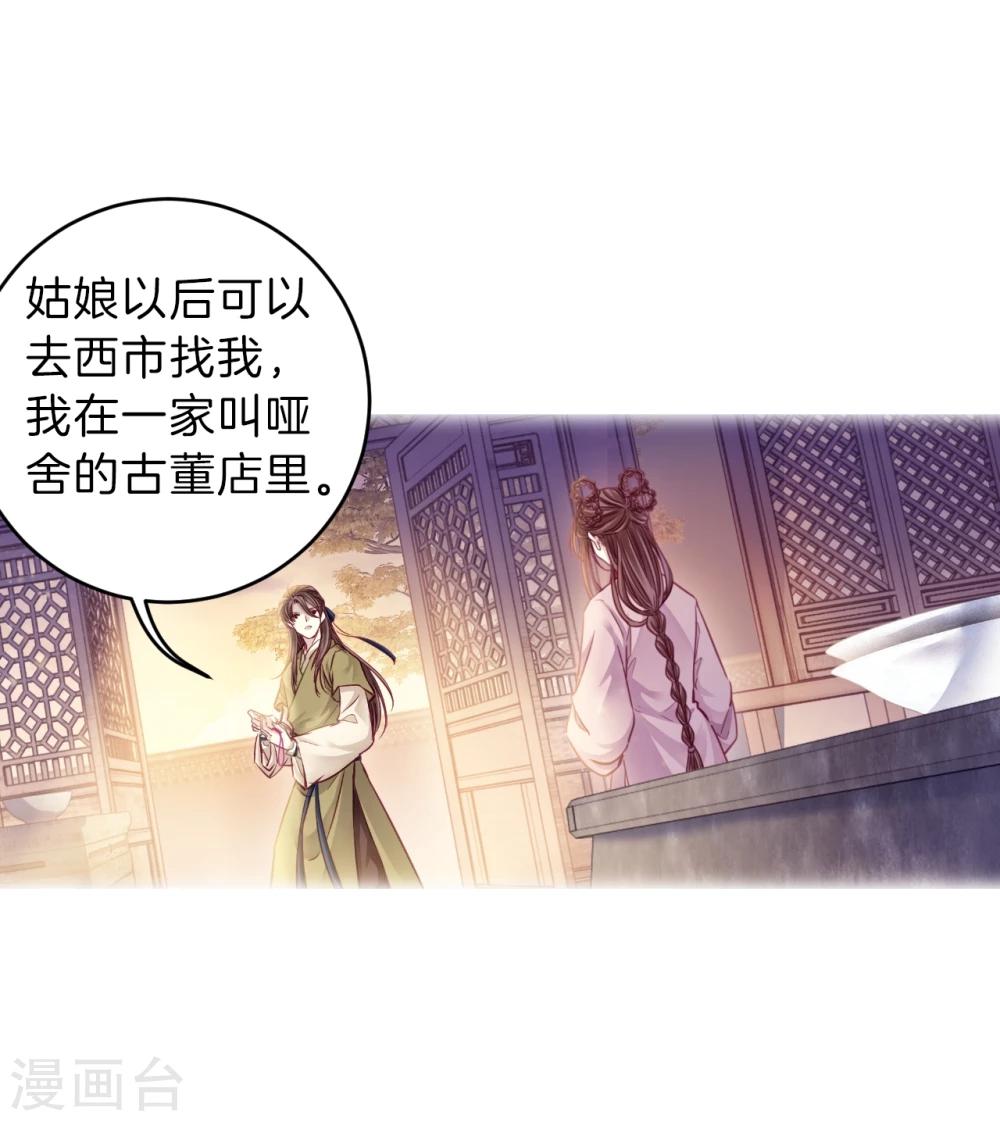 哑舍韩漫全集-第154话 双跳脱（一）无删减无遮挡章节图片 