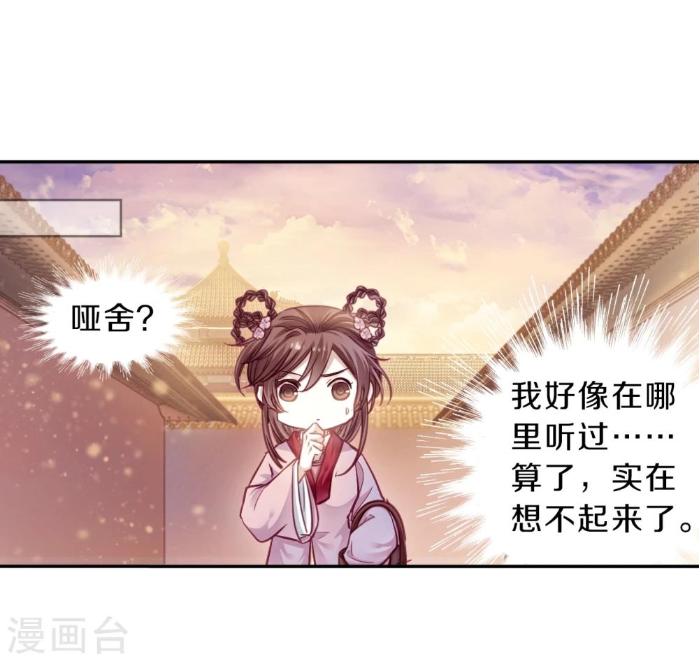 哑舍韩漫全集-第154话 双跳脱（一）无删减无遮挡章节图片 