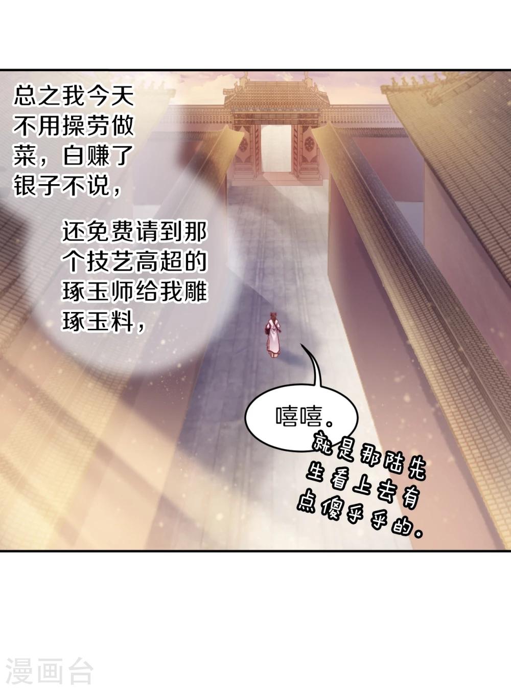 哑舍韩漫全集-第154话 双跳脱（一）无删减无遮挡章节图片 