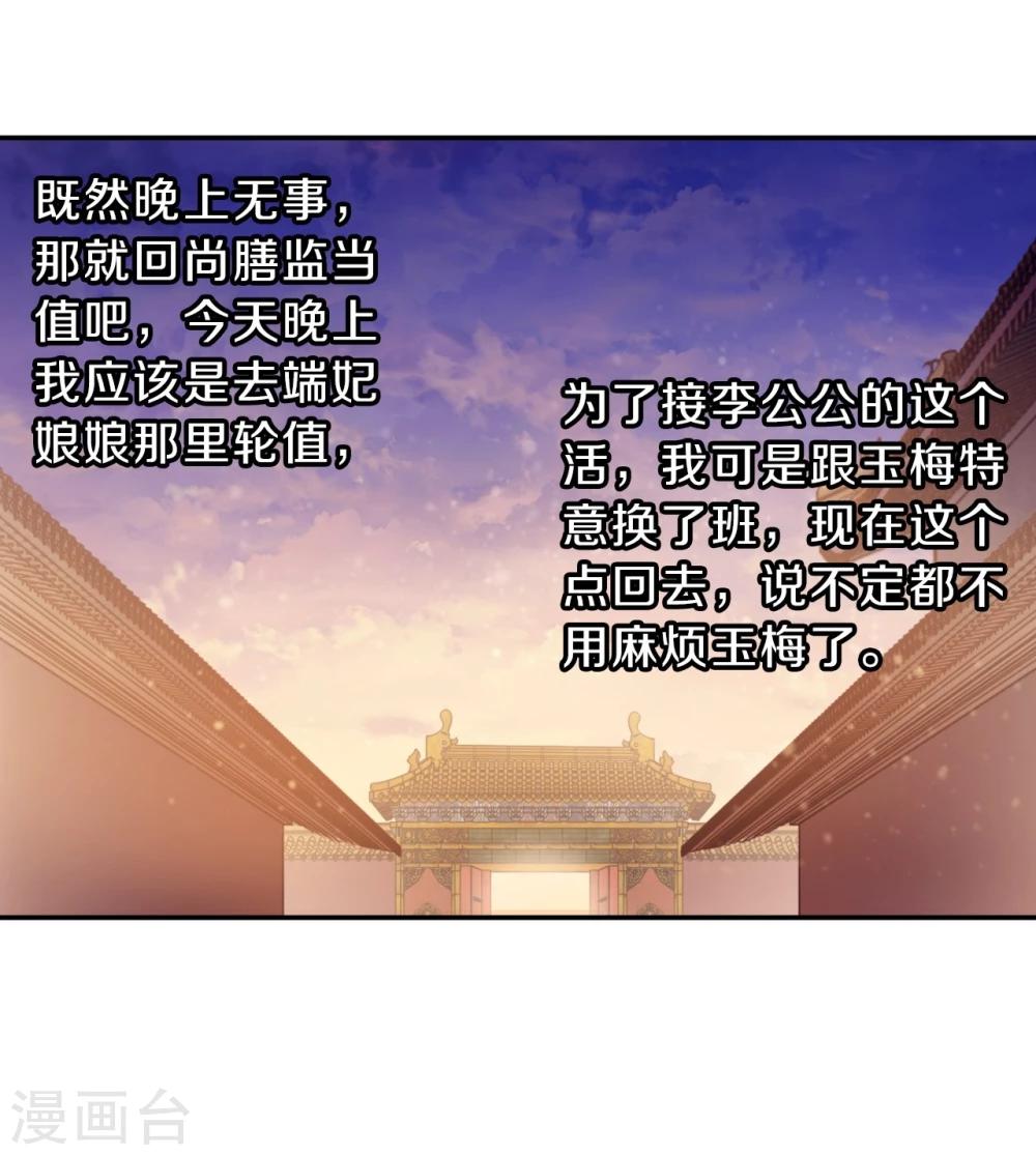 哑舍韩漫全集-第154话 双跳脱（一）无删减无遮挡章节图片 