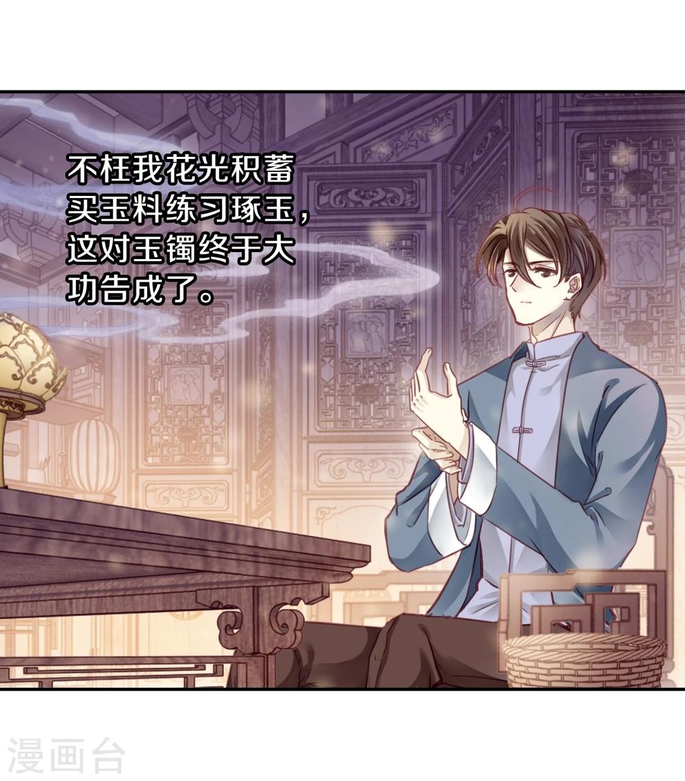 哑舍韩漫全集-第154话 双跳脱（一）无删减无遮挡章节图片 