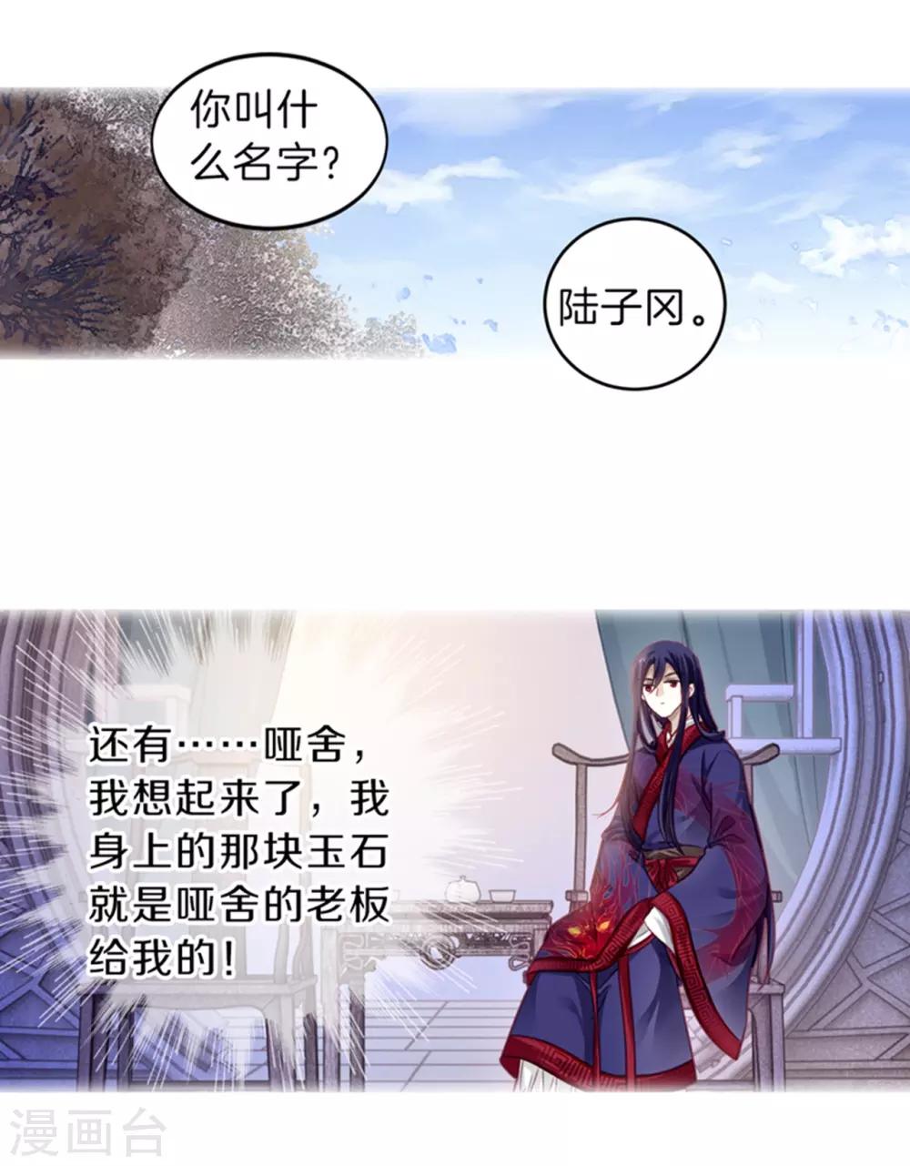 哑舍韩漫全集-第155话 双跳脱（二）无删减无遮挡章节图片 