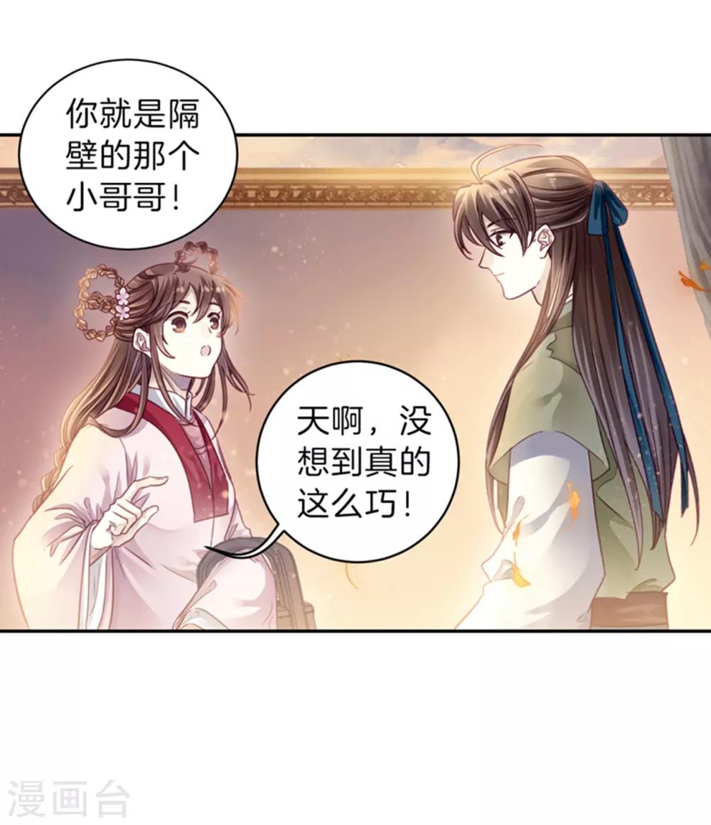 哑舍韩漫全集-第155话 双跳脱（二）无删减无遮挡章节图片 