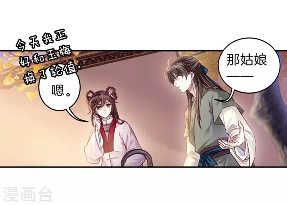 哑舍韩漫全集-第155话 双跳脱（二）无删减无遮挡章节图片 