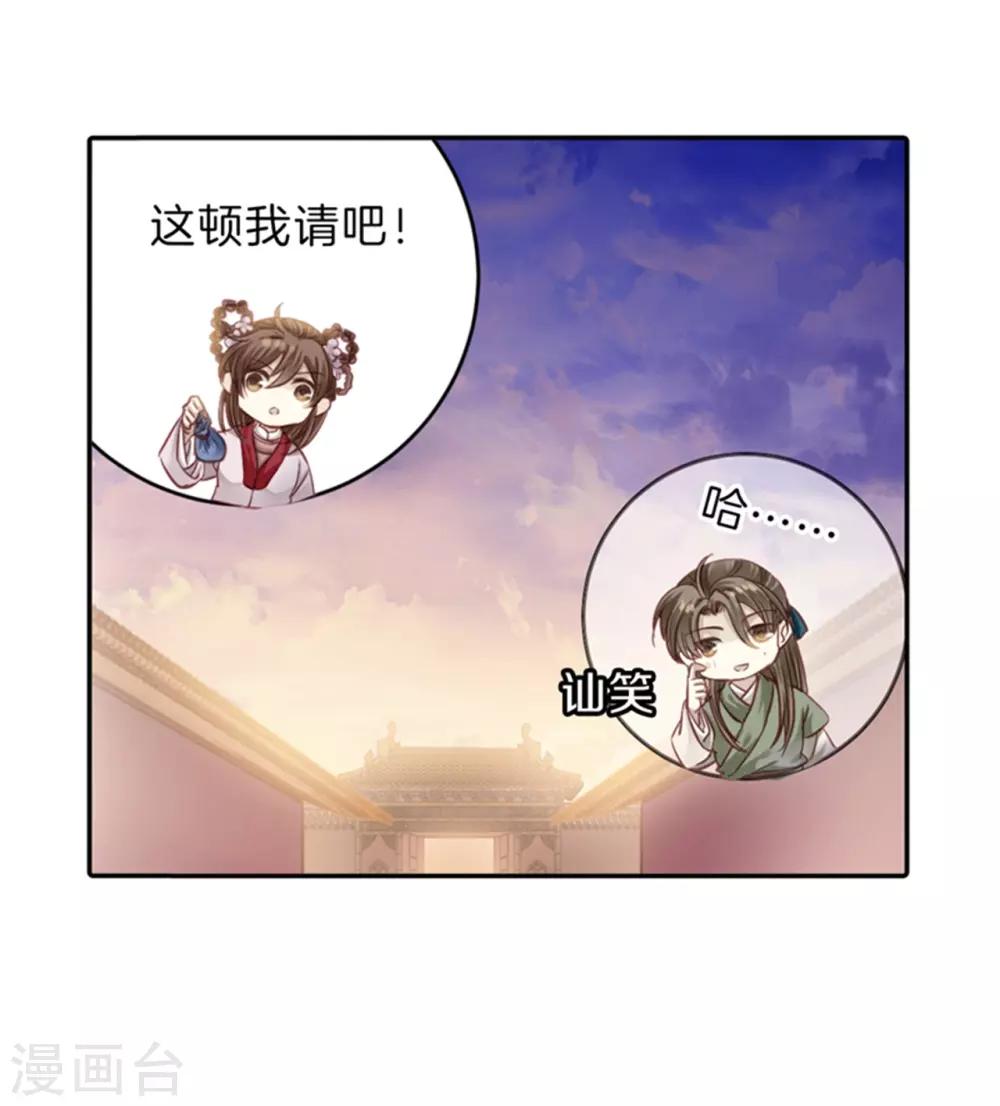 哑舍韩漫全集-第155话 双跳脱（二）无删减无遮挡章节图片 