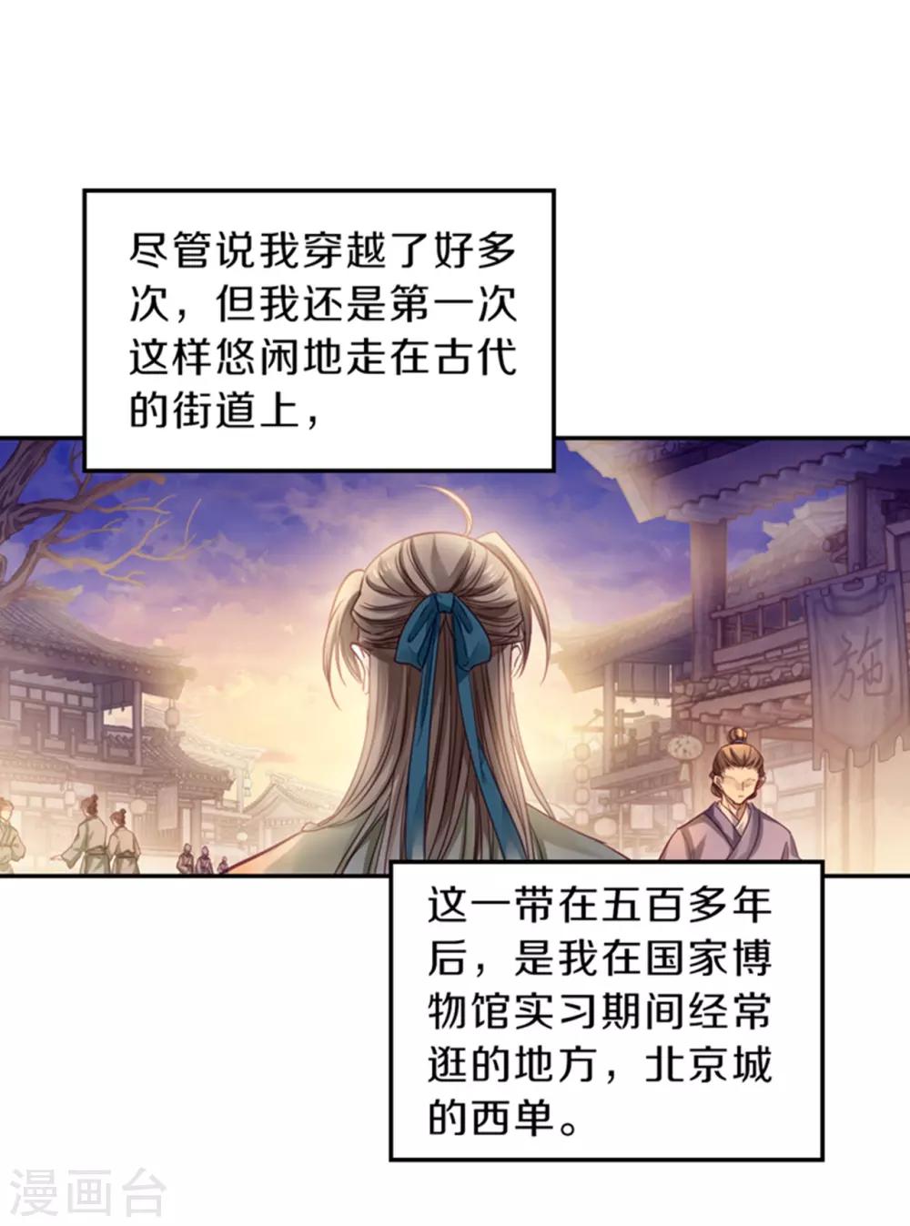 哑舍韩漫全集-第155话 双跳脱（二）无删减无遮挡章节图片 