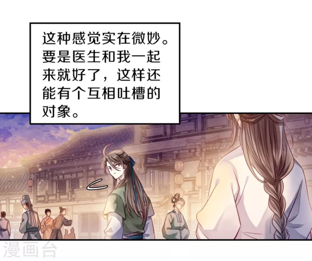 哑舍韩漫全集-第155话 双跳脱（二）无删减无遮挡章节图片 