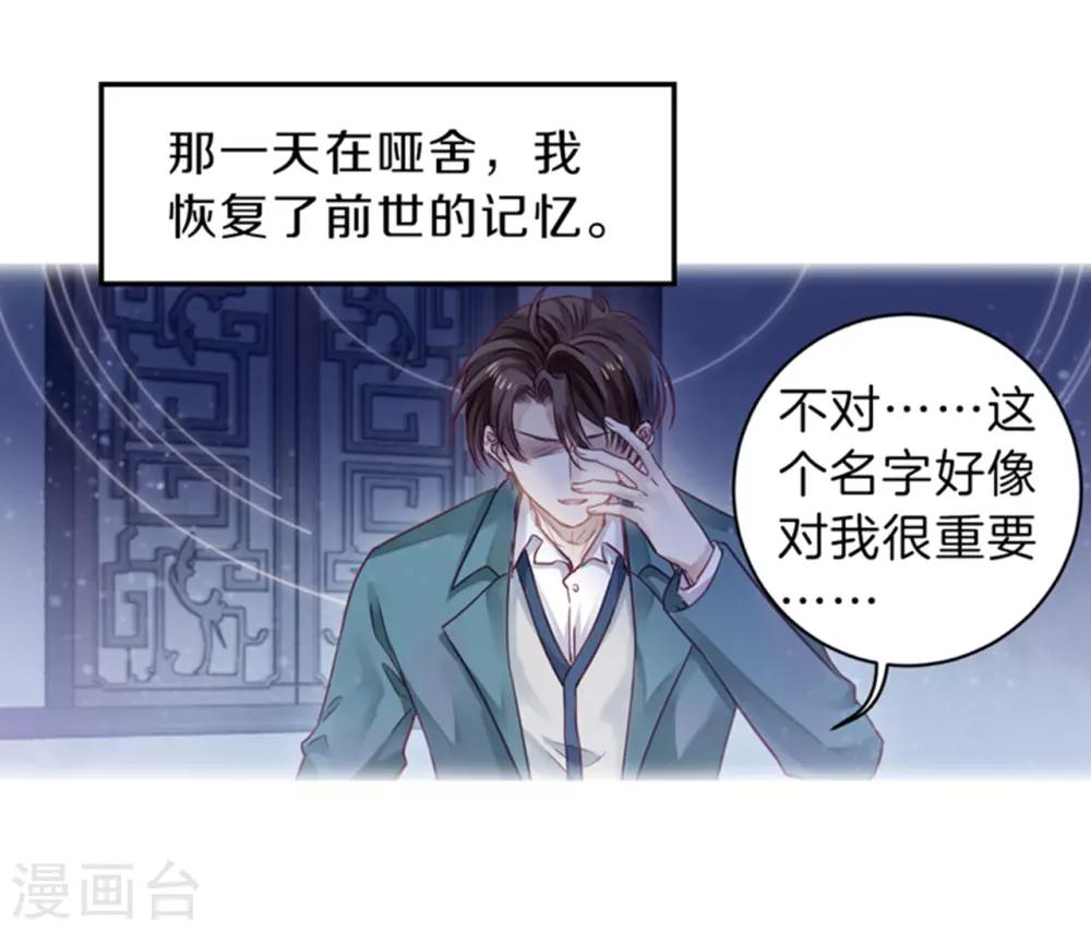 哑舍韩漫全集-第155话 双跳脱（二）无删减无遮挡章节图片 