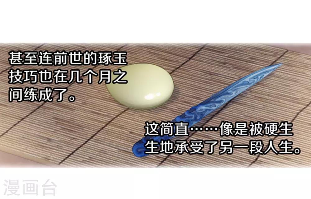 哑舍韩漫全集-第155话 双跳脱（二）无删减无遮挡章节图片 