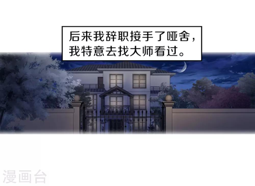 哑舍韩漫全集-第155话 双跳脱（二）无删减无遮挡章节图片 