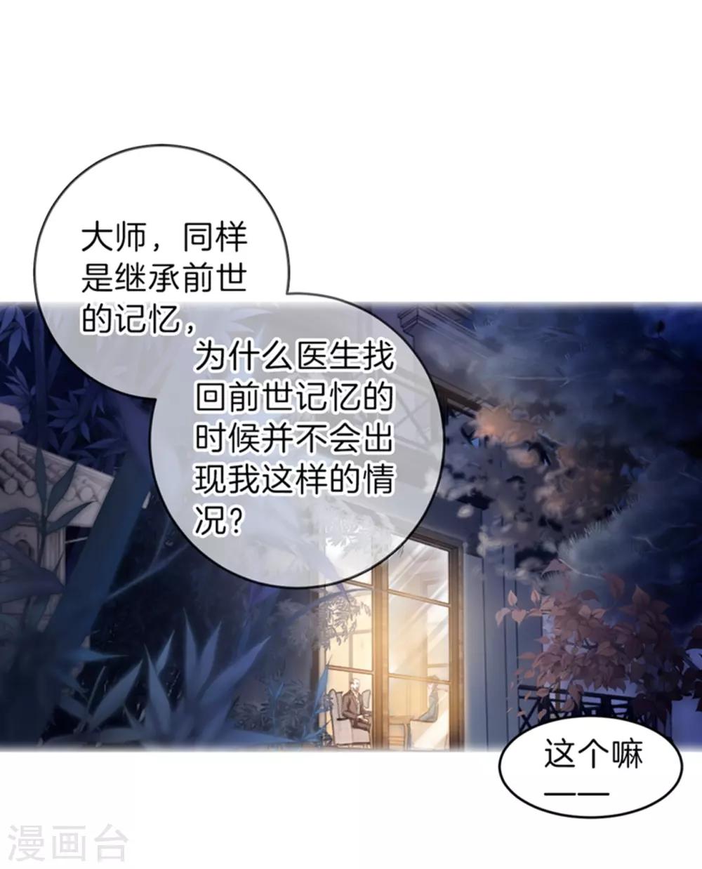 哑舍韩漫全集-第155话 双跳脱（二）无删减无遮挡章节图片 