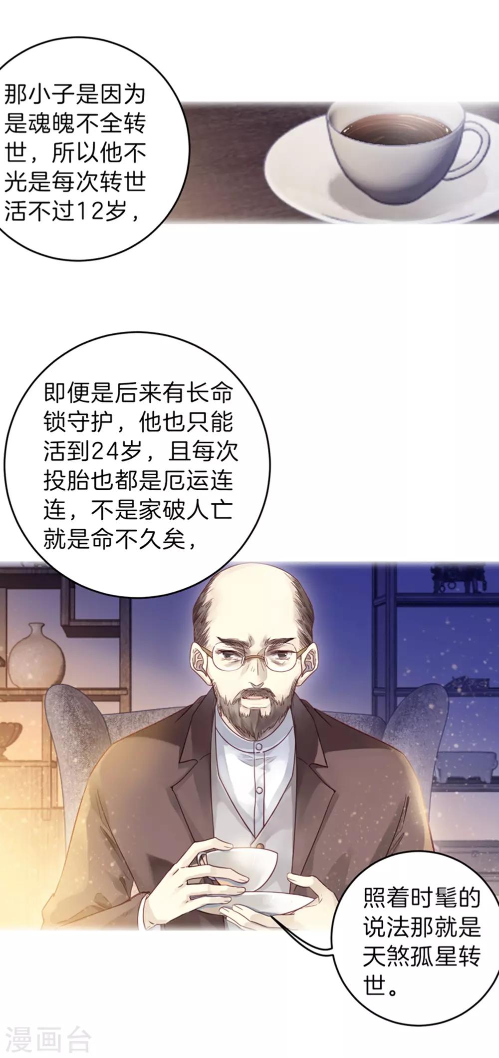 哑舍韩漫全集-第155话 双跳脱（二）无删减无遮挡章节图片 