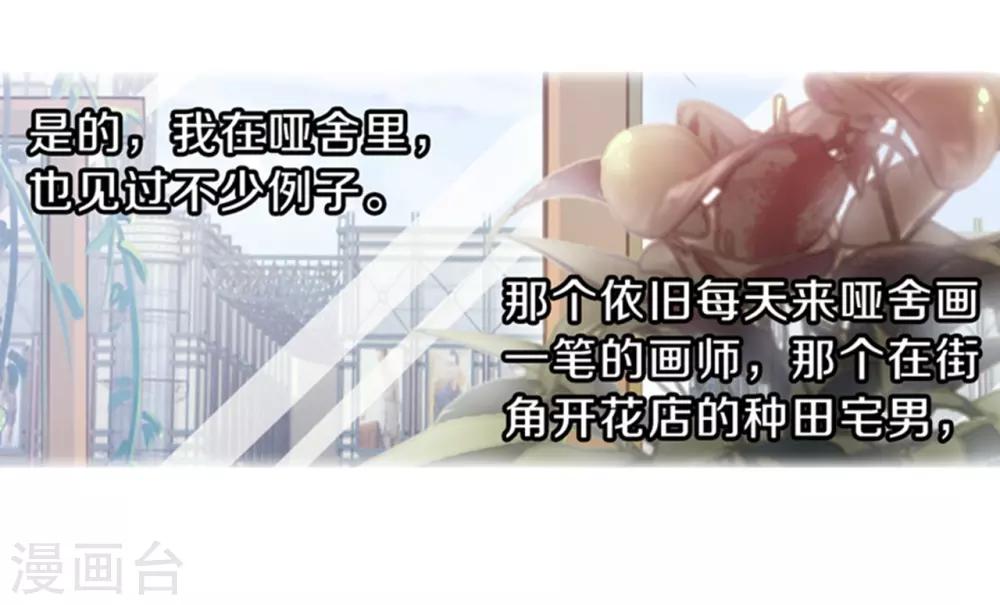 哑舍韩漫全集-第155话 双跳脱（二）无删减无遮挡章节图片 