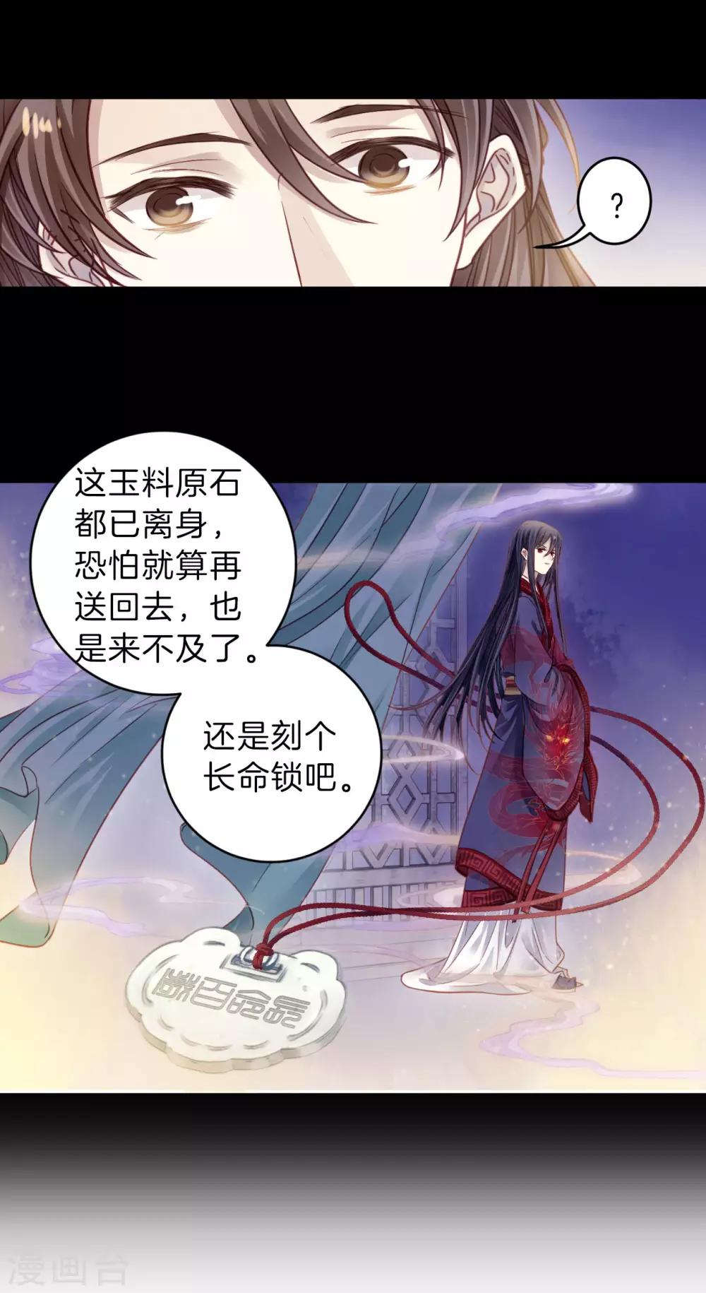 哑舍韩漫全集-第156话 双跳脱（三）无删减无遮挡章节图片 