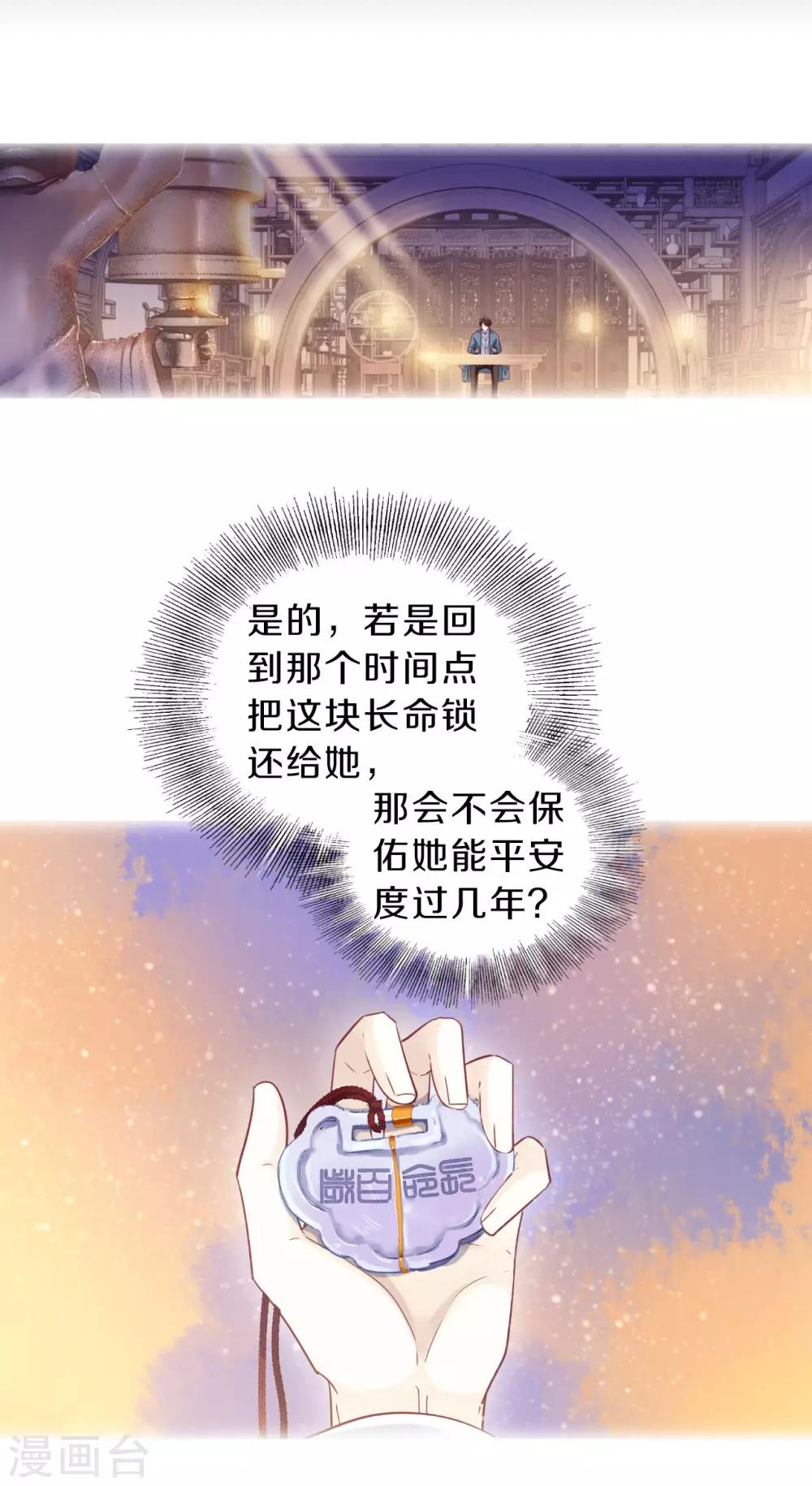 哑舍韩漫全集-第156话 双跳脱（三）无删减无遮挡章节图片 