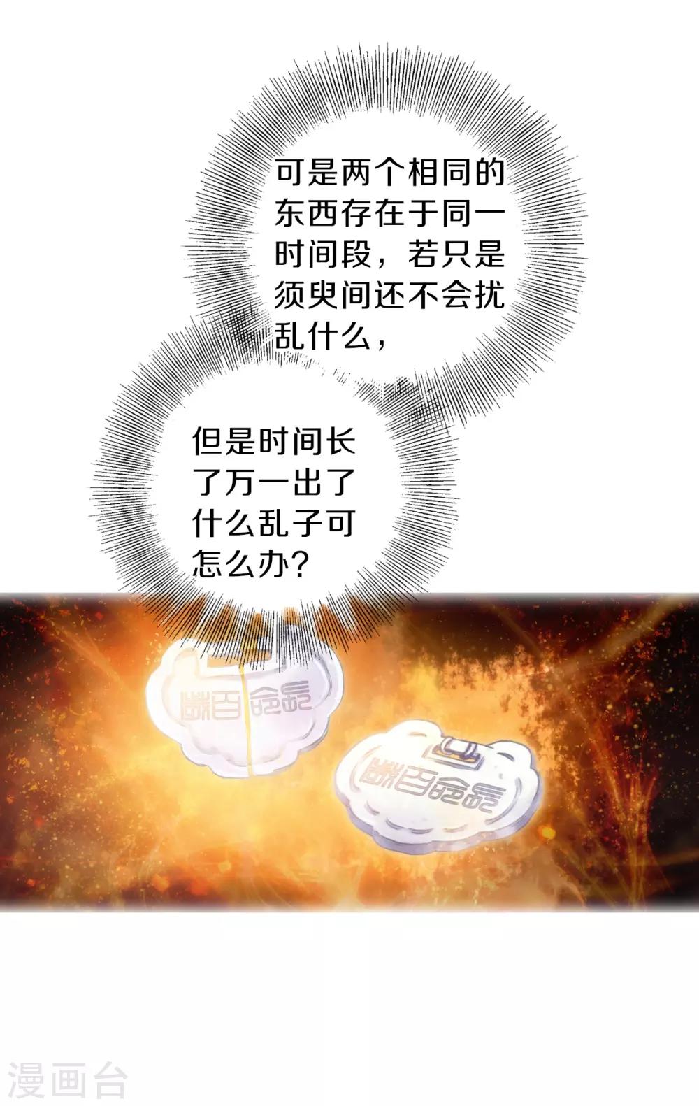 哑舍韩漫全集-第156话 双跳脱（三）无删减无遮挡章节图片 