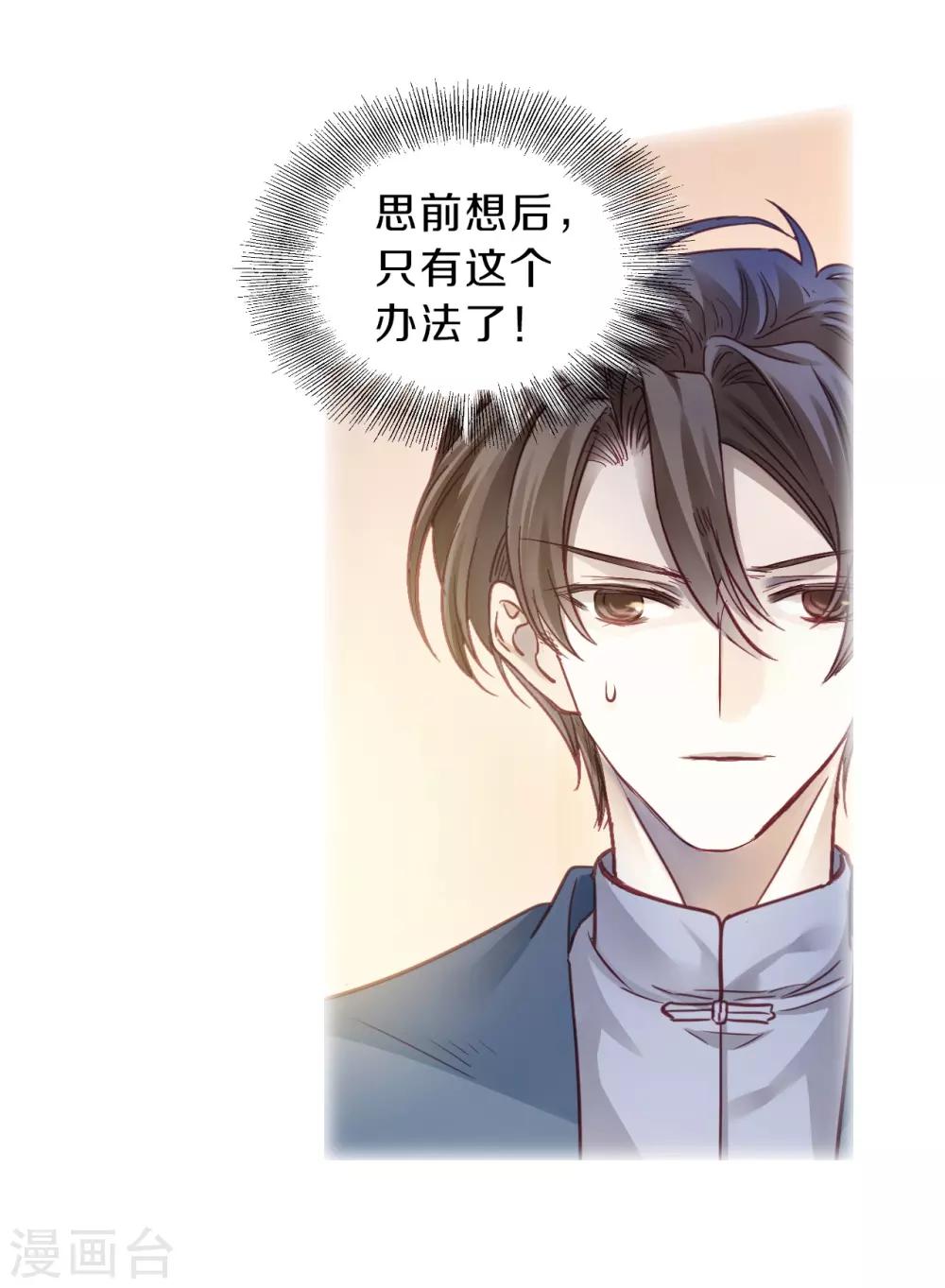 哑舍韩漫全集-第156话 双跳脱（三）无删减无遮挡章节图片 