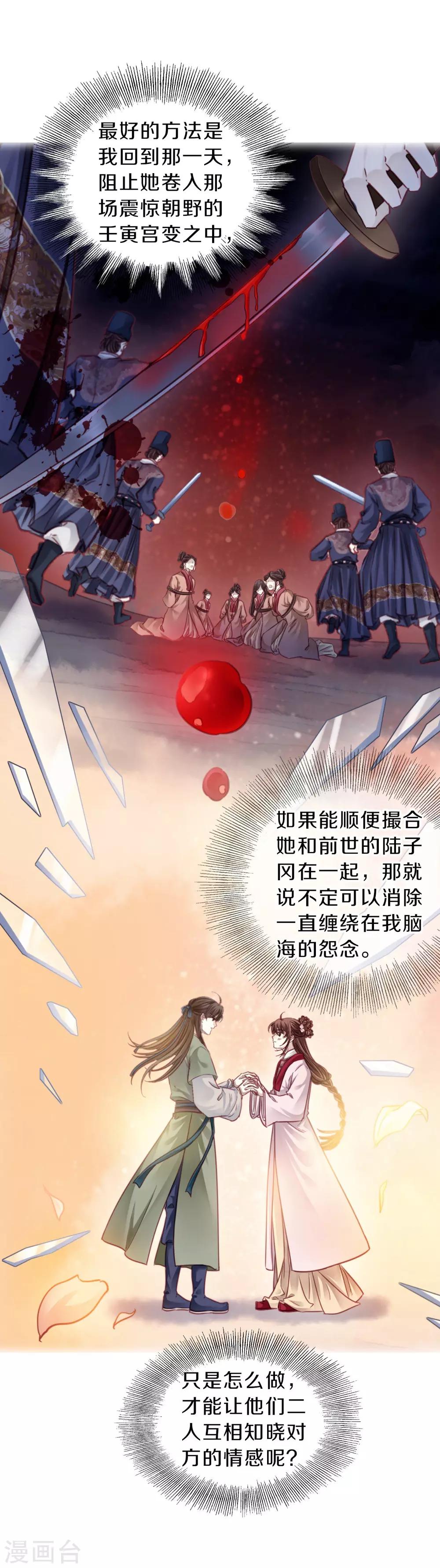 哑舍韩漫全集-第156话 双跳脱（三）无删减无遮挡章节图片 