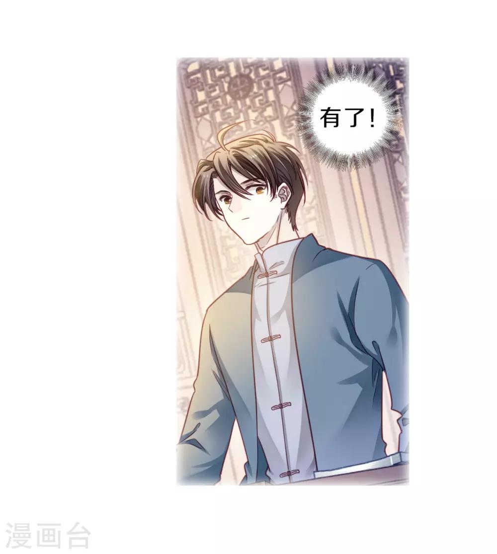 哑舍韩漫全集-第156话 双跳脱（三）无删减无遮挡章节图片 