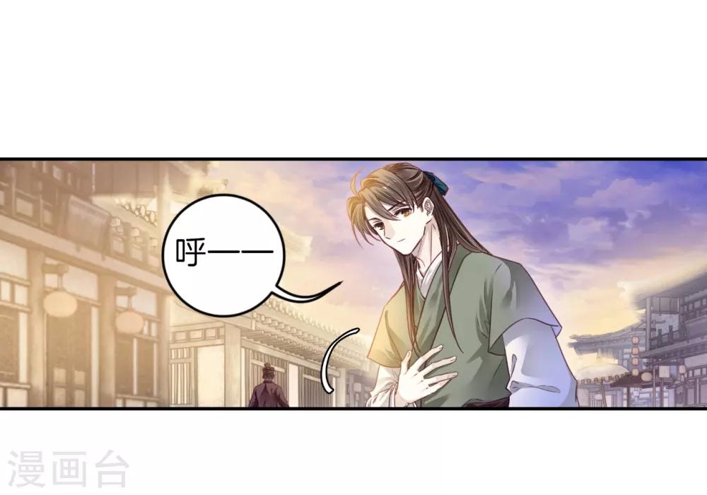 哑舍韩漫全集-第156话 双跳脱（三）无删减无遮挡章节图片 