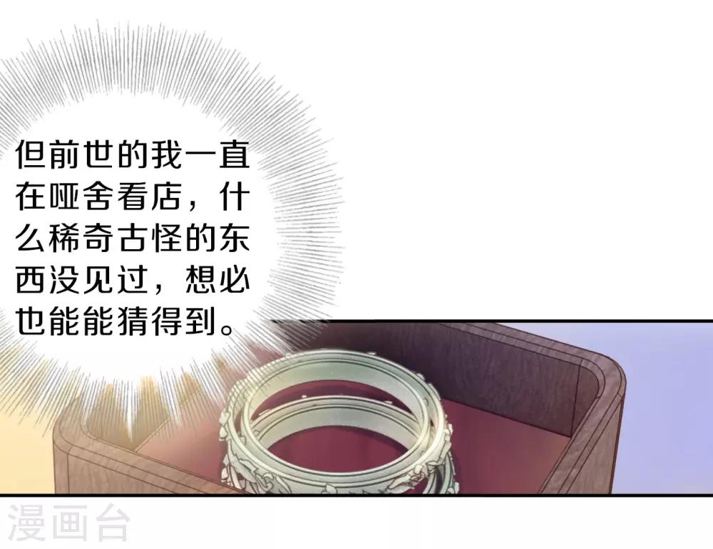 哑舍韩漫全集-第156话 双跳脱（三）无删减无遮挡章节图片 