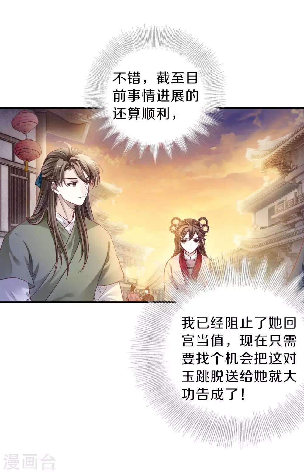 哑舍韩漫全集-第156话 双跳脱（三）无删减无遮挡章节图片 