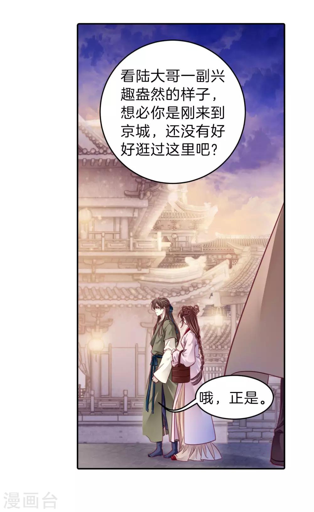 哑舍韩漫全集-第156话 双跳脱（三）无删减无遮挡章节图片 