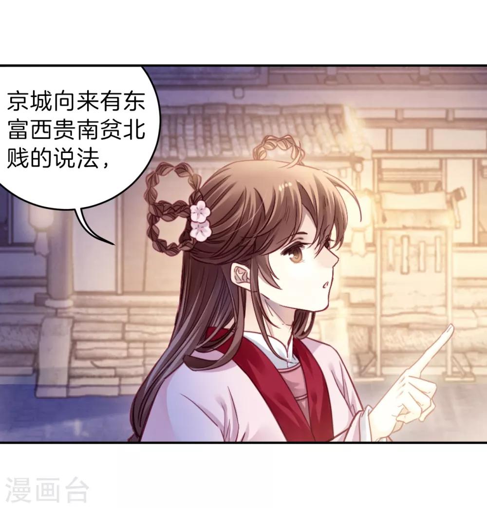 哑舍韩漫全集-第156话 双跳脱（三）无删减无遮挡章节图片 
