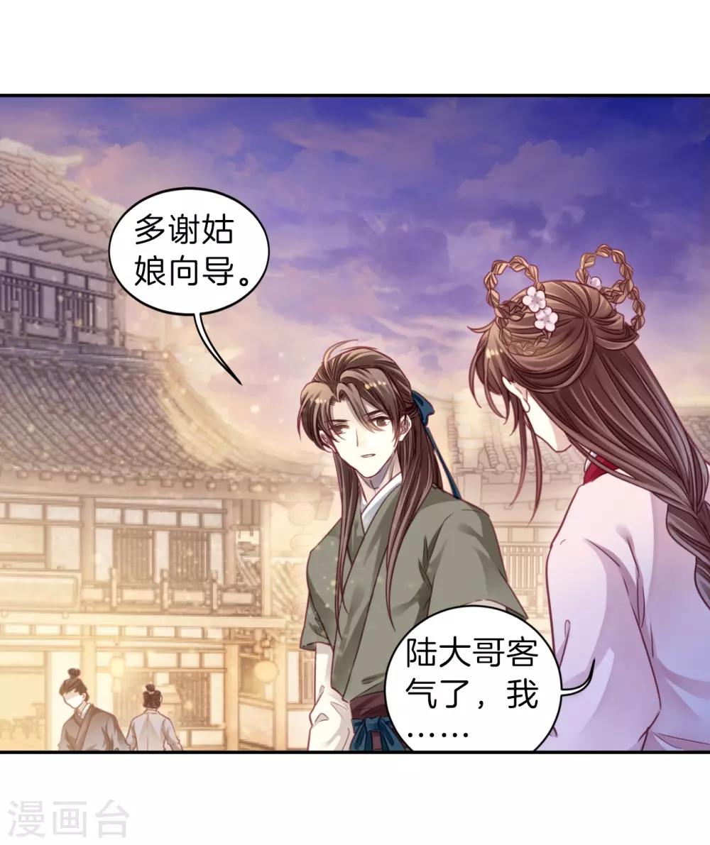 哑舍韩漫全集-第156话 双跳脱（三）无删减无遮挡章节图片 
