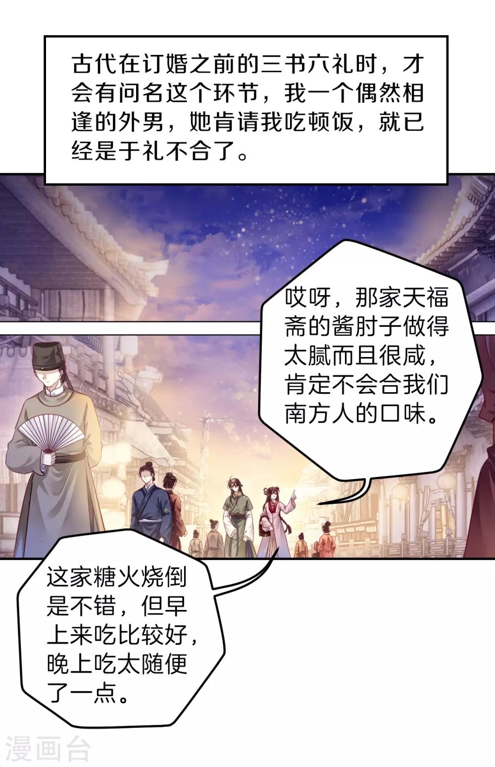 哑舍韩漫全集-第156话 双跳脱（三）无删减无遮挡章节图片 