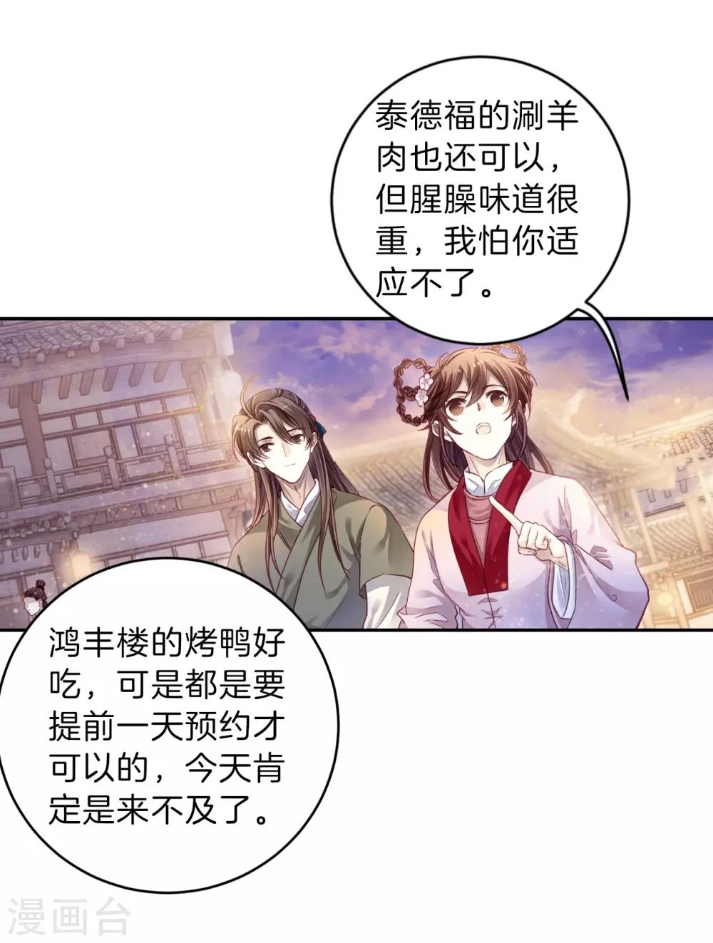 哑舍韩漫全集-第156话 双跳脱（三）无删减无遮挡章节图片 