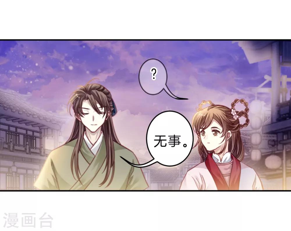 哑舍韩漫全集-第156话 双跳脱（三）无删减无遮挡章节图片 