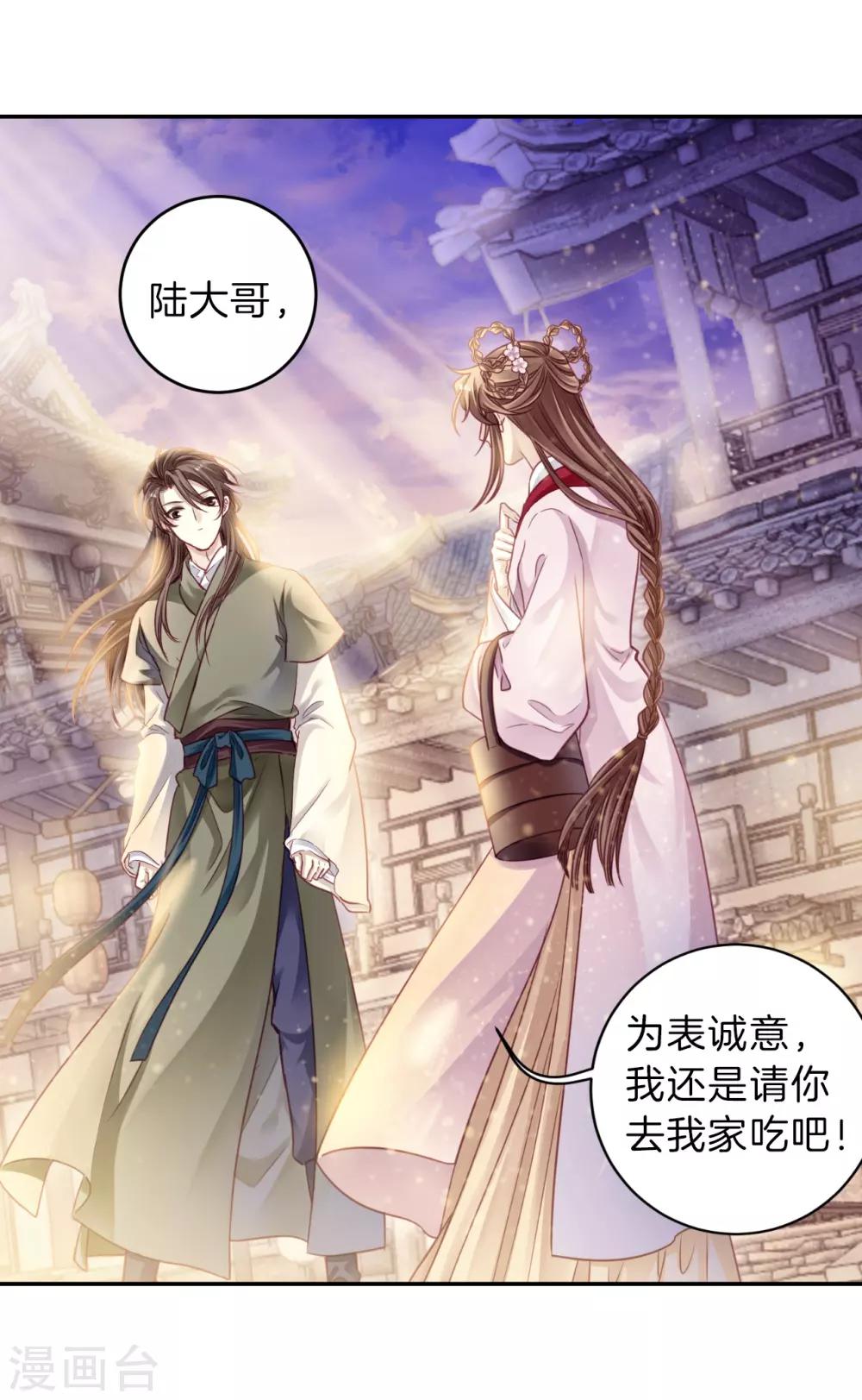 哑舍韩漫全集-第156话 双跳脱（三）无删减无遮挡章节图片 