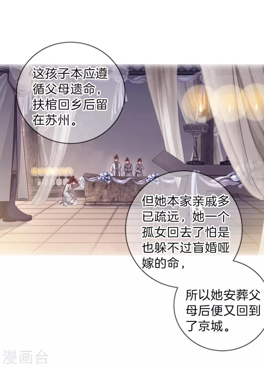 哑舍韩漫全集-第157话 双跳脱（四）无删减无遮挡章节图片 