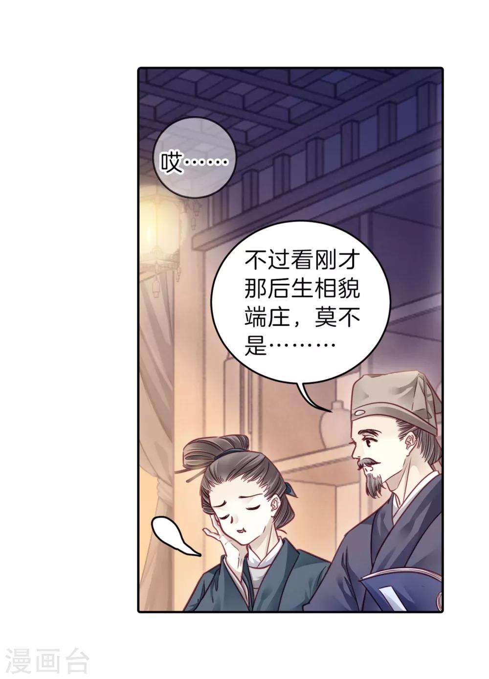 哑舍韩漫全集-第157话 双跳脱（四）无删减无遮挡章节图片 