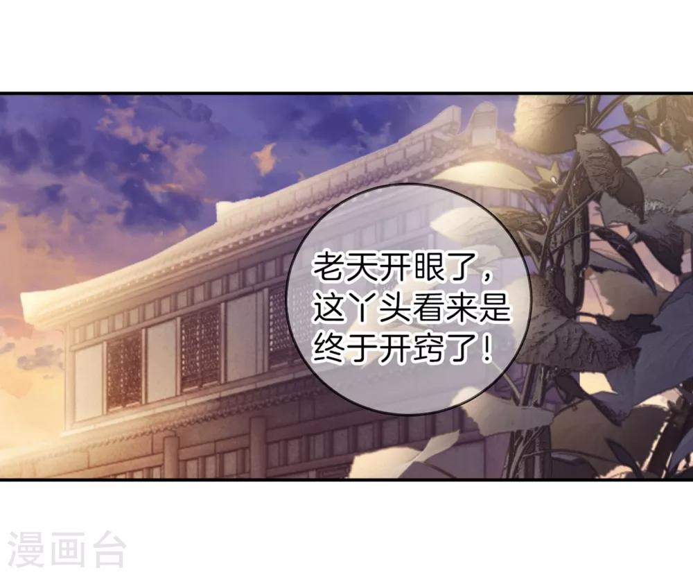 哑舍韩漫全集-第157话 双跳脱（四）无删减无遮挡章节图片 